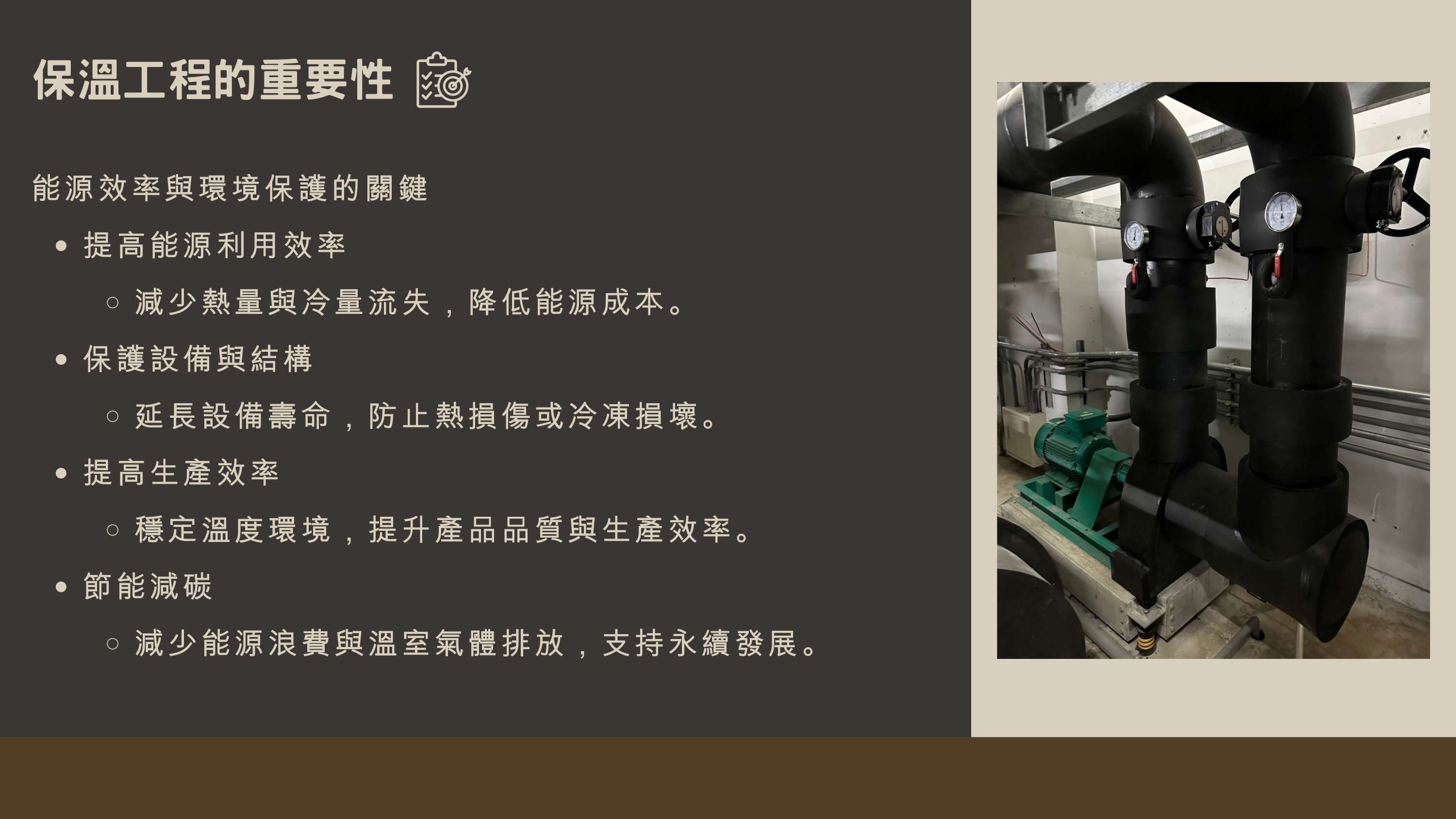 保溫工程/保冷工程/高密度隔音工程