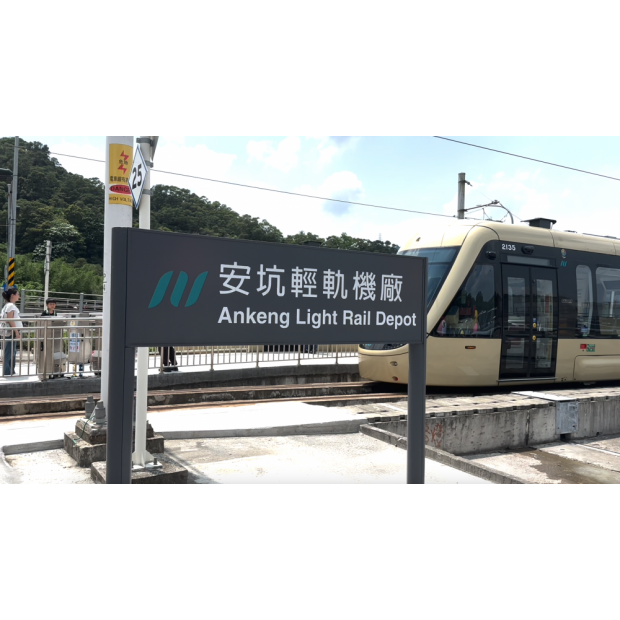 安坑輕軌.png
