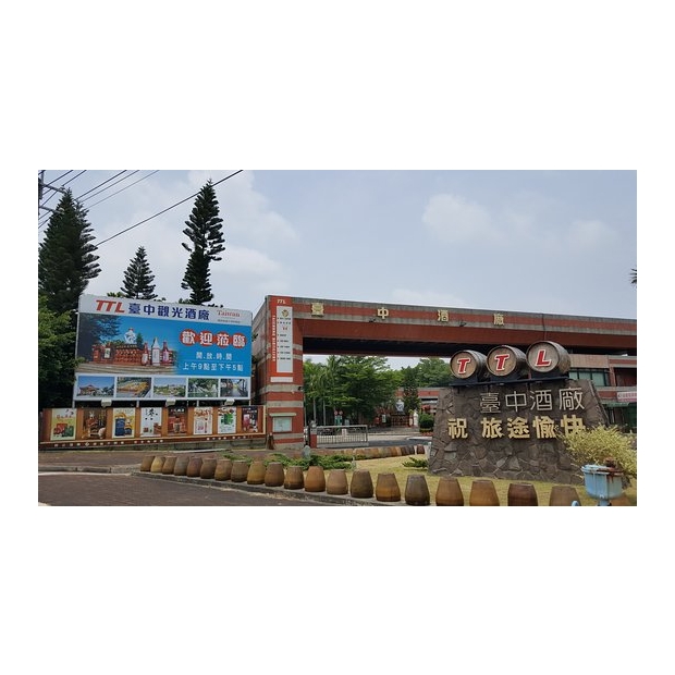 台中酒廠.jpg